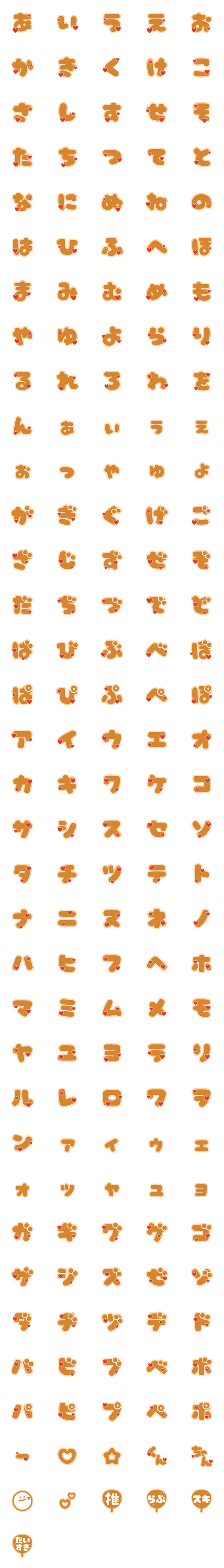 [LINE絵文字]うちわ文字な絵文字【キャラメル色】の画像一覧