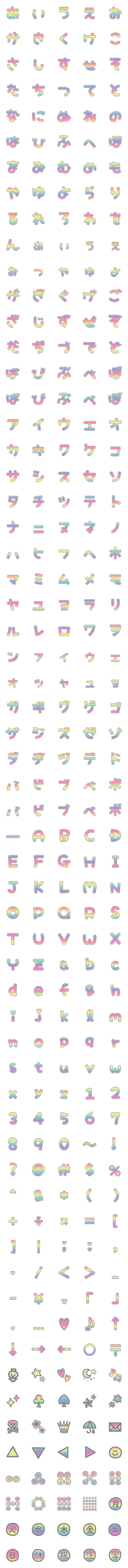 [LINE絵文字]いつでもColorful♡の画像一覧