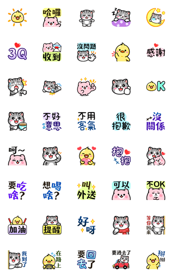 [LINE絵文字]Douhua cat and its friendsの画像一覧