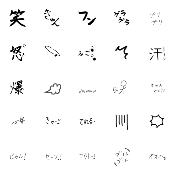 [LINE絵文字]文末に一言！の画像一覧