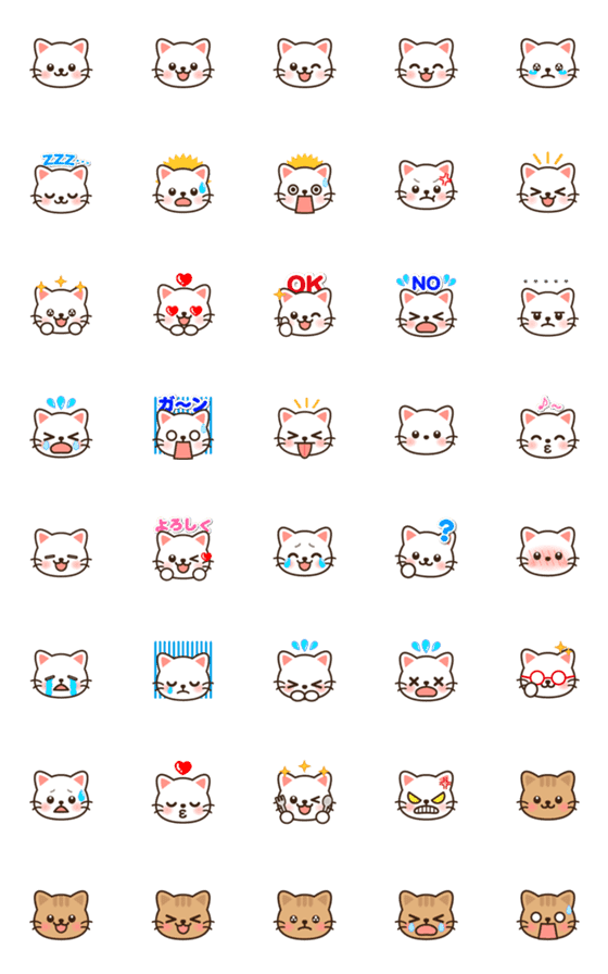 [LINE絵文字]かわいい猫ちゃんの絵文字セットの画像一覧