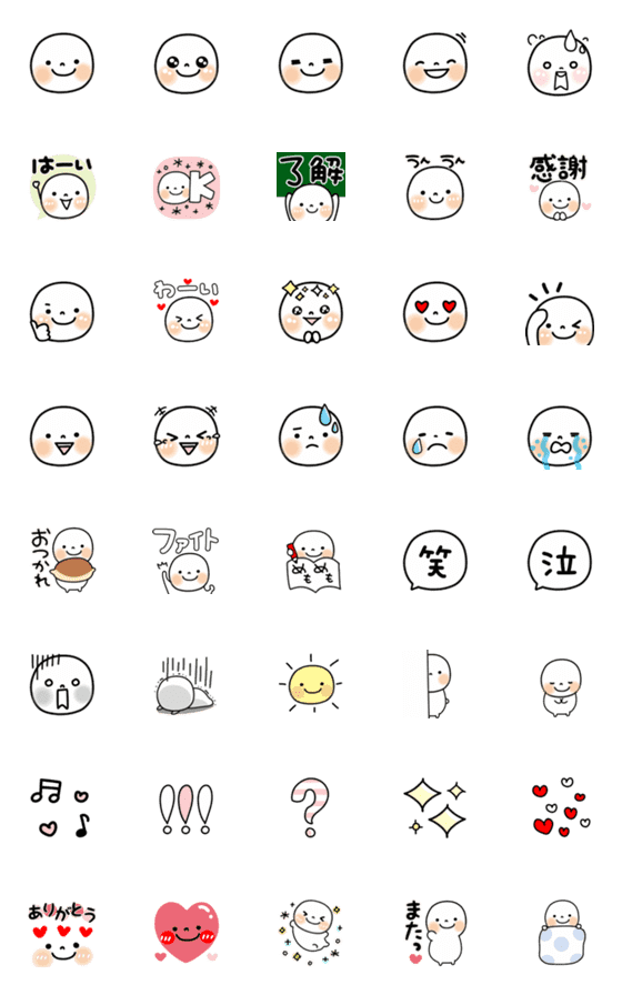 [LINE絵文字]動く♪使いやすい丸顔えもじの画像一覧