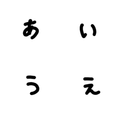 あいうえおの絵文字メイン画像