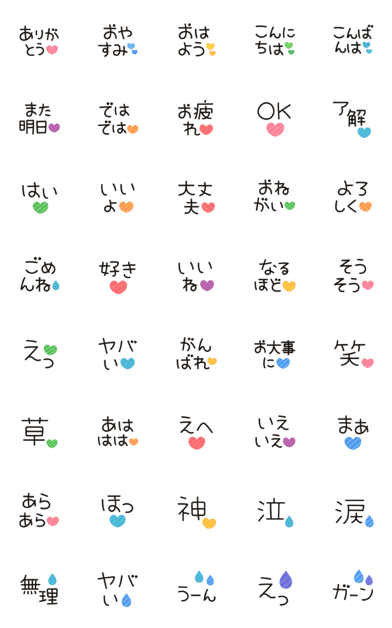 [LINE絵文字]シンプル手書き文字えもじの画像一覧