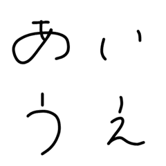 [LINE絵文字] 朝ごはんが目玉焼きなひらがなたちの画像