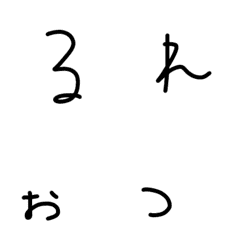 [LINE絵文字] 朝ごはんが目玉焼きなひらがなたち2の画像