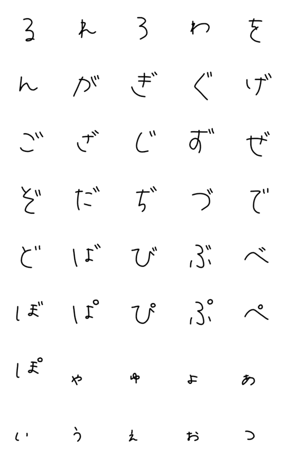 [LINE絵文字]朝ごはんが目玉焼きなひらがなたち2の画像一覧