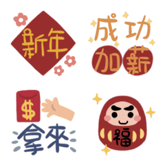 [LINE絵文字] Congratulatory Speech - Chinese New Yearの画像