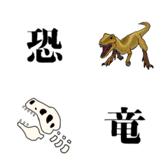 [LINE絵文字] 恐竜絵文字(手書き)Dinosaurの画像