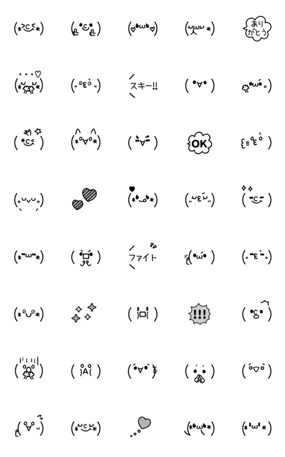 [LINE絵文字]わくわく楽しい♡顔文字 絵文字2の画像一覧