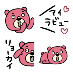 [LINE絵文字] ▶ピンクまの小さいスタンプの画像