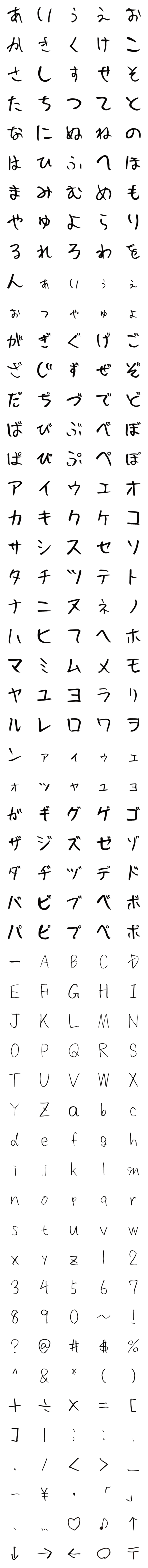 [LINE絵文字]りゅうちゃんの手書きデコ文字の画像一覧
