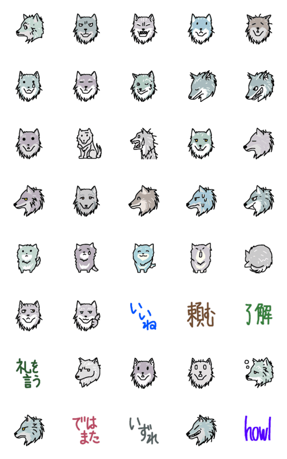 [LINE絵文字]狼の絵文字3の画像一覧