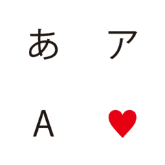 [LINE絵文字] 動く！大きく強調するデコ文字の画像