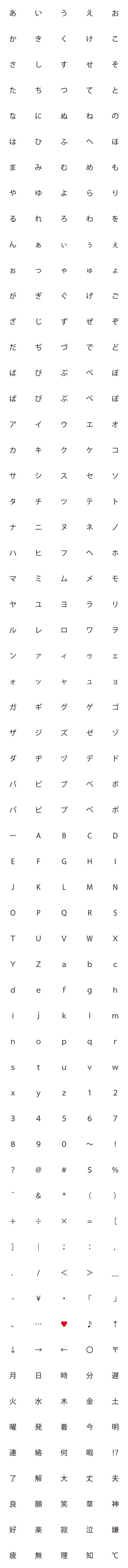 [LINE絵文字]動く！大きく強調するデコ文字の画像一覧