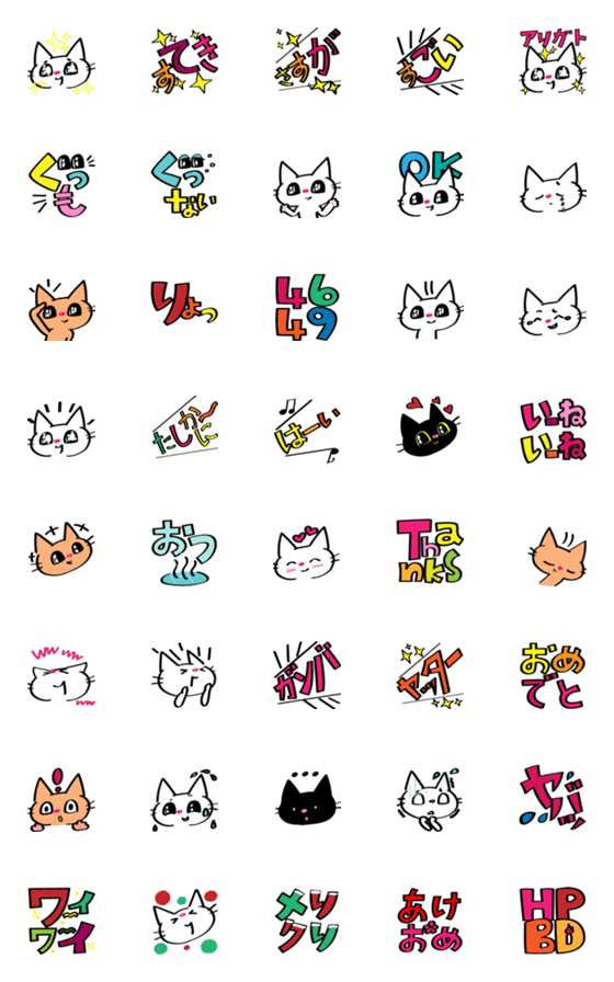 [LINE絵文字]動く絵文字 白ねこ黒ねこ茶とら 毎日年中の画像一覧