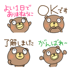 [LINE絵文字] 一年中使える絵文字なかいさんちのくまの画像