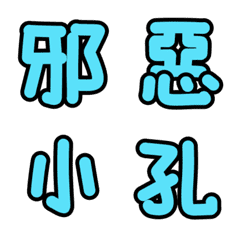 [LINE絵文字] DEMON WORDの画像