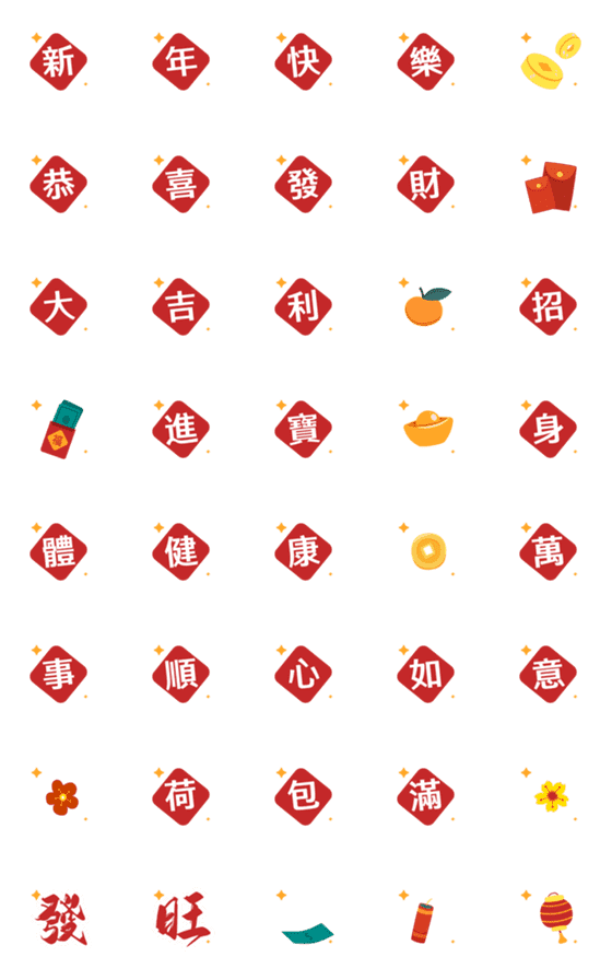 [LINE絵文字]Happy New Year small pictureの画像一覧