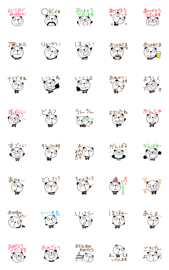 [LINE絵文字]一年中使える絵文字なかいさんちのパンダの画像一覧