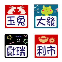 [LINE絵文字] Useful emojis at the end of the year 3の画像