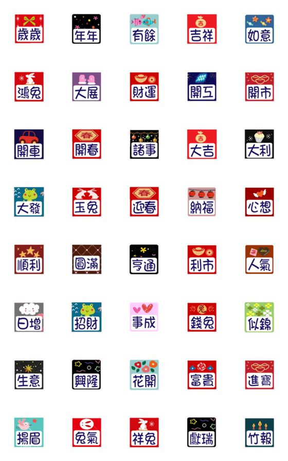 [LINE絵文字]Useful emojis at the end of the year 3の画像一覧