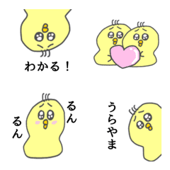 [LINE絵文字] かなしいひよこ絵文字の画像