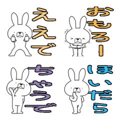 [LINE絵文字] 方言うさぎの絵文字 播州弁編の画像