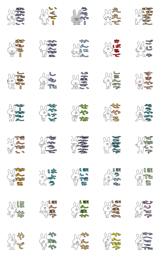 [LINE絵文字]方言うさぎの絵文字 播州弁編の画像一覧