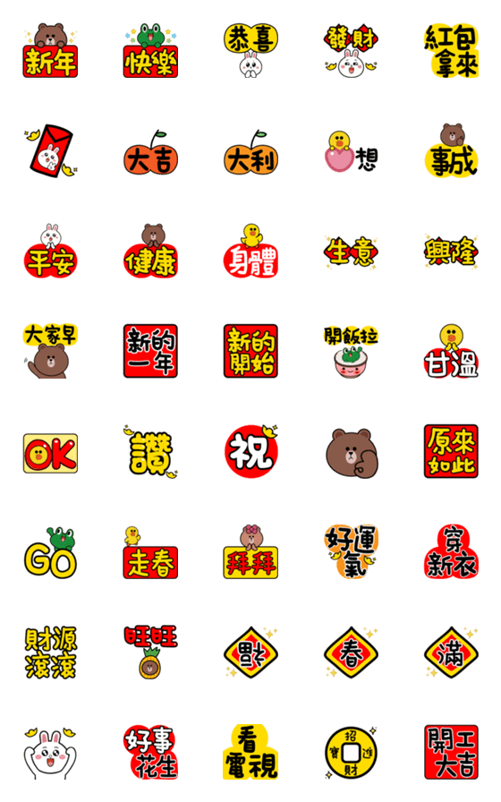 [LINE絵文字]Happy New Year X Stickersの画像一覧