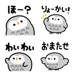 [LINE絵文字] うごくフクロウ絵文字（文字付き）の画像