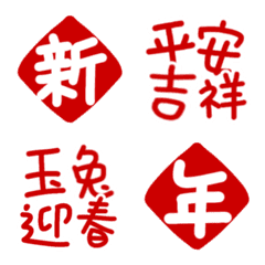 [LINE絵文字] 2023 new yearの画像