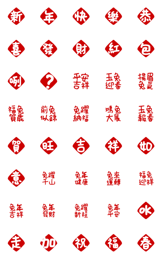 [LINE絵文字]2023 new yearの画像一覧