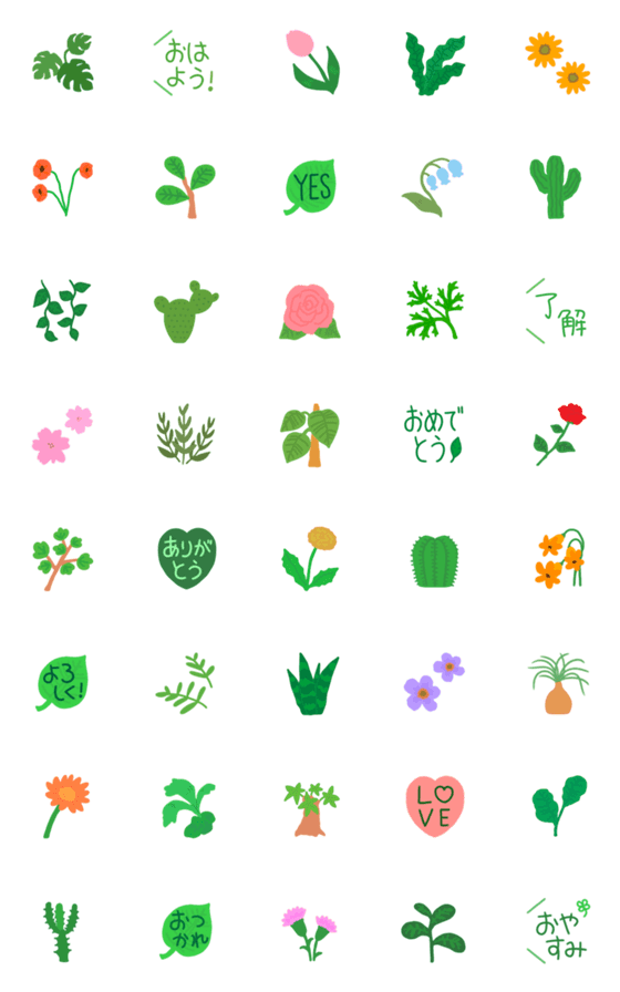 [LINE絵文字]動く♥年中使える観葉植物や花Mix♥の画像一覧