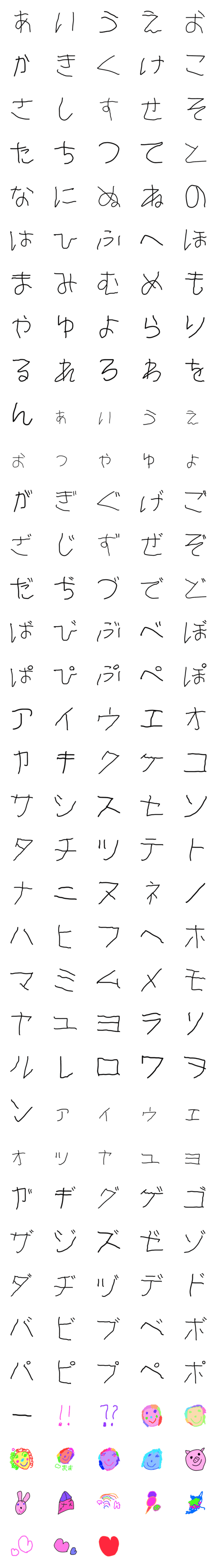 [LINE絵文字]5歳の子どもが書いた文字の画像一覧