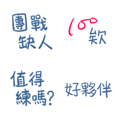 [LINE絵文字] Canned Responses for Trainers(Mandarin)の画像
