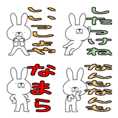 [LINE絵文字] 方言うさぎの絵文字 北海道弁編の画像