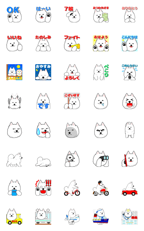 [LINE絵文字]サモエド犬モフハチロウの絵文字2の画像一覧