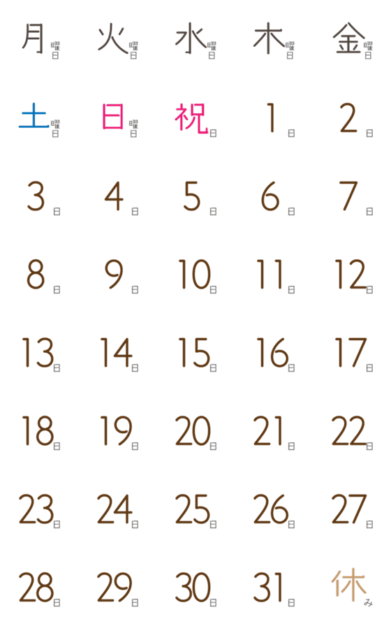 [LINE絵文字]曜日と日にちの画像一覧
