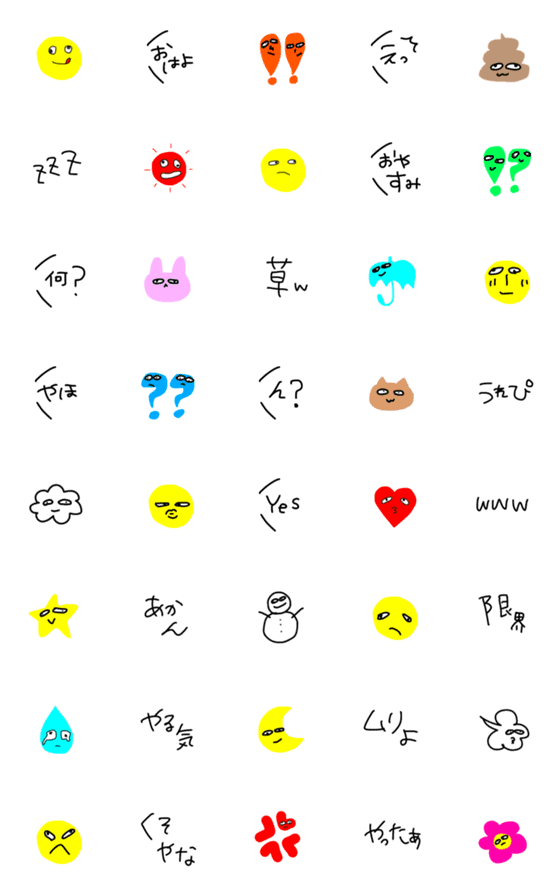 [LINE絵文字]キモカワ絵文字（シンプル）の画像一覧