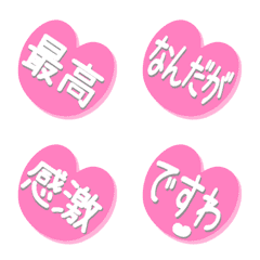 [LINE絵文字] 動くPINK HEART絵文字3の画像