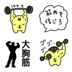 [LINE絵文字] きいろいひとのキモ可愛いマッチョ絵文字の画像