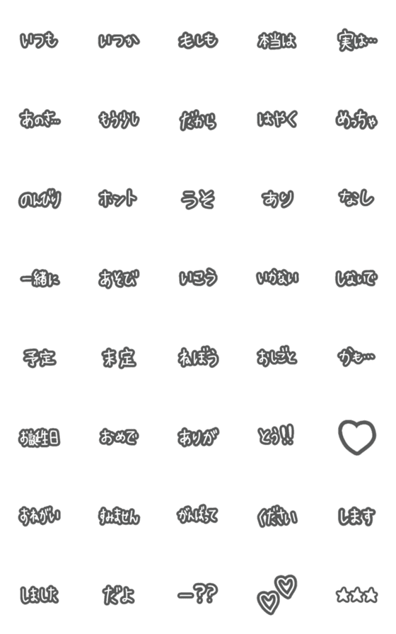 [LINE絵文字]言葉を繋げる絵文字2の画像一覧