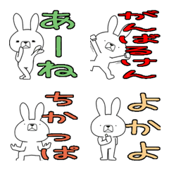 [LINE絵文字] 方言うさぎの絵文字 博多弁編の画像