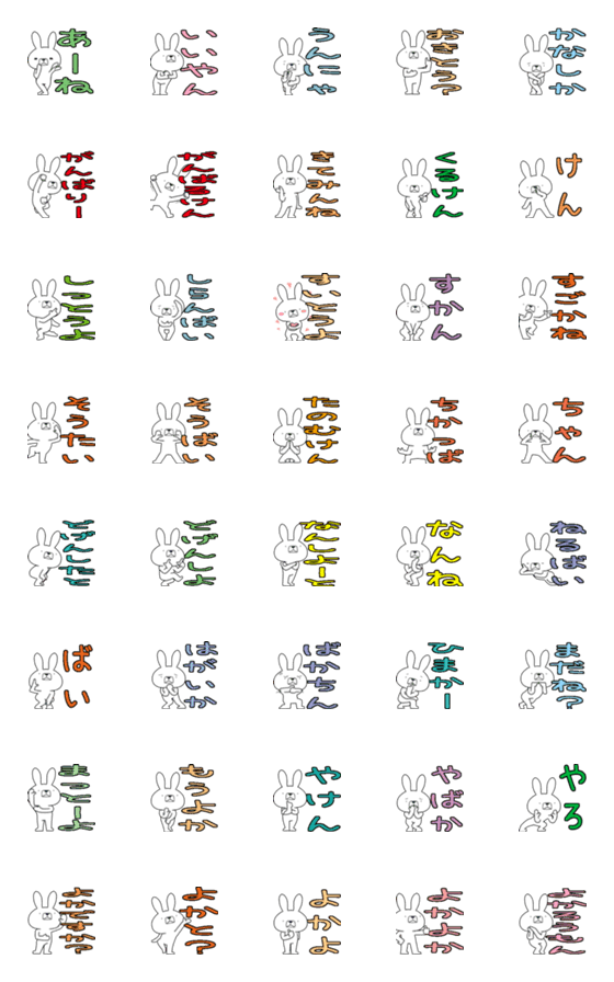 [LINE絵文字]方言うさぎの絵文字 博多弁編の画像一覧
