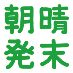 [LINE絵文字] Green handwritten eroji 7の画像