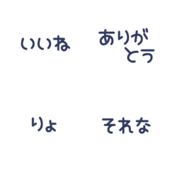 [LINE絵文字] 使いやすい＊プチひと言。絵文字の画像