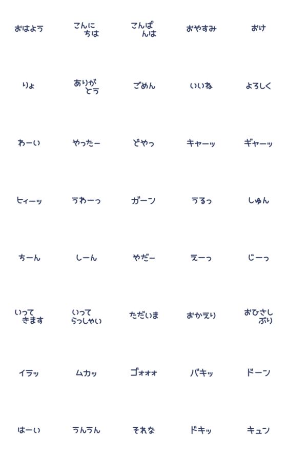 [LINE絵文字]使いやすい＊プチひと言。絵文字の画像一覧