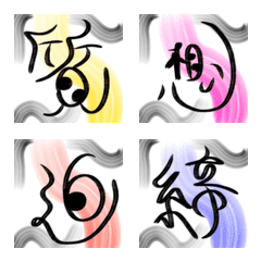 [LINE絵文字] 絵文字 リアクション一文字漢字の書 2の画像