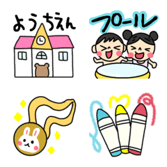 [LINE絵文字] 幼稚園アンド保育園の画像